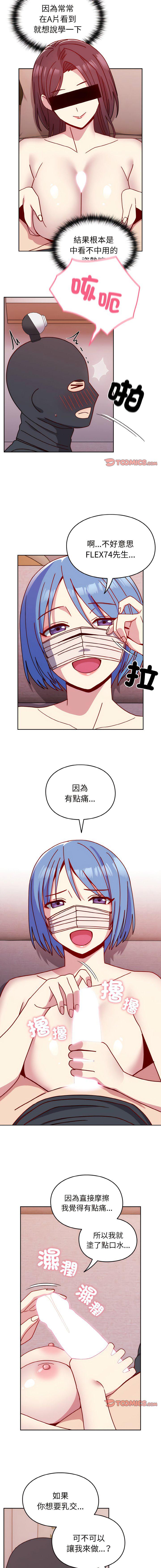 [Manhwa] Lovers above Qingmei are not full Plot, female student#[16P]-13