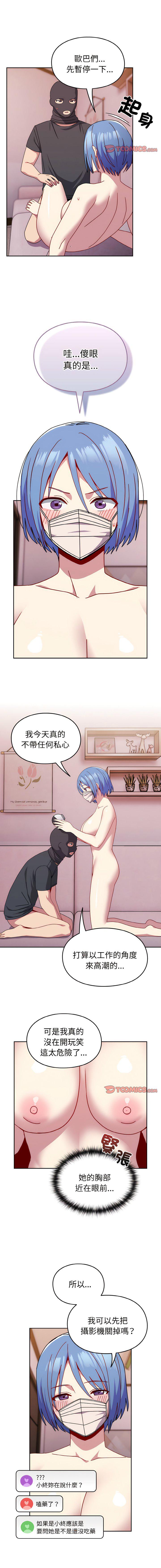 [Manhwa] Lovers above Qingmei are not full Plot, female student#[16P]-3