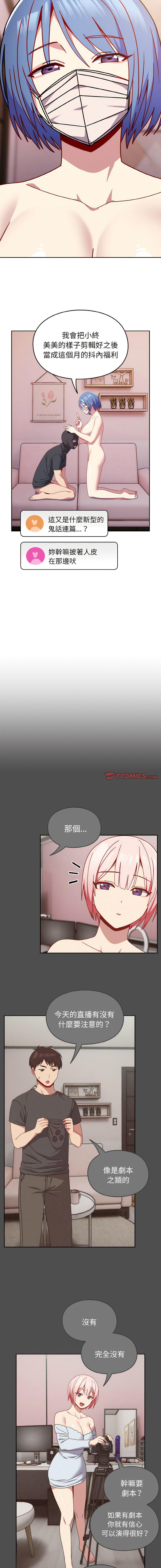 [Manhwa] Lovers above Qingmei are not full Plot, female student#[16P]-5