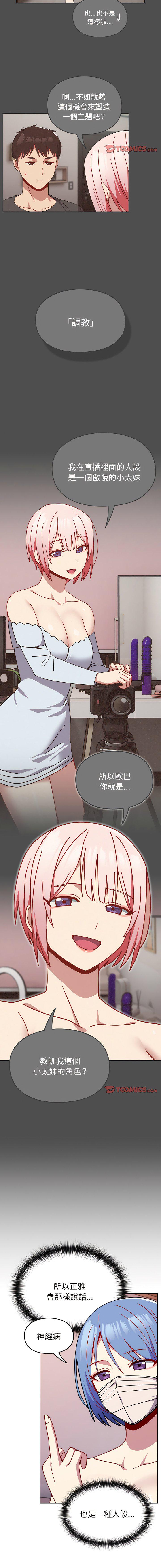[Manhwa] Lovers above Qingmei are not full Plot, female student#[16P]-6