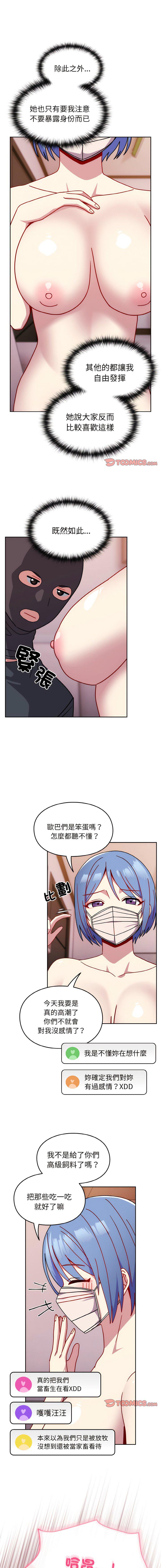 [Manhwa] Lovers above Qingmei are not full Plot, female student#[16P]-7