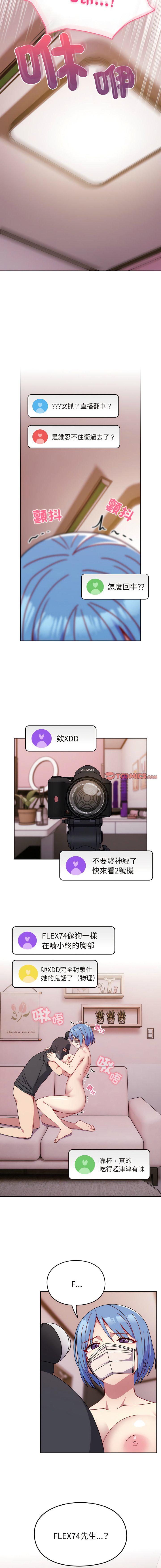 [Manhwa] Lovers above Qingmei are not full Plot, female student#[16P]-8