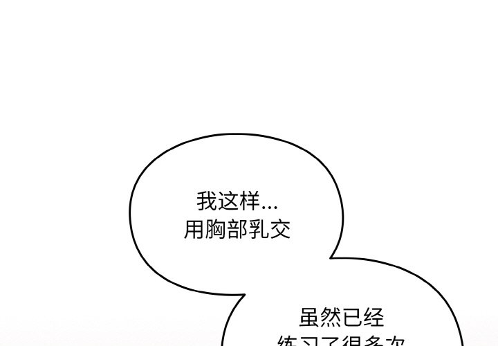 [Manhwa] Lovers above Qingmei are not full Plot, female student#[128P]-1