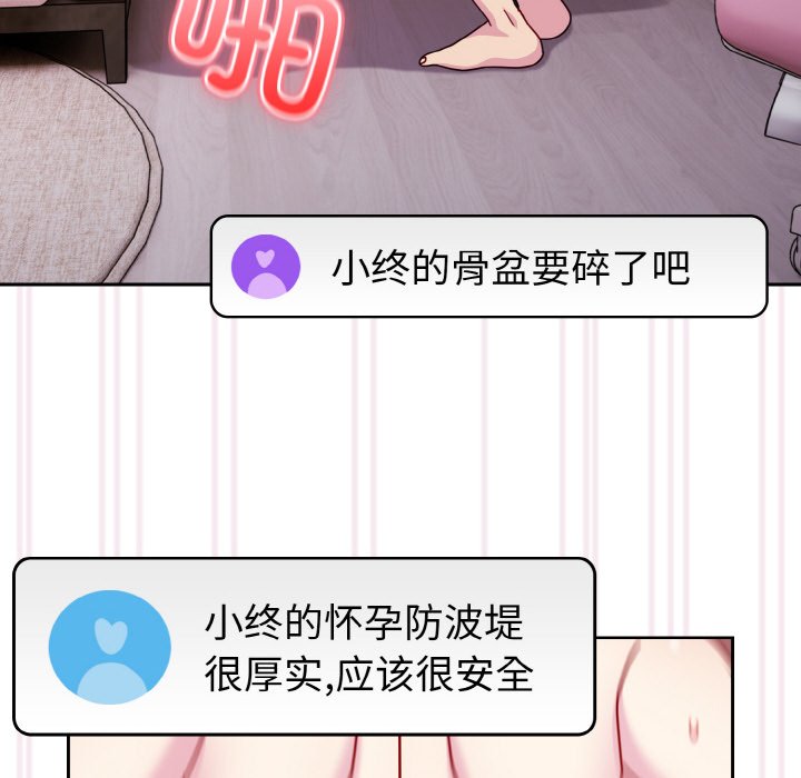 [Manhwa] Lovers above Qingmei are not full Plot, female student#[128P]-112