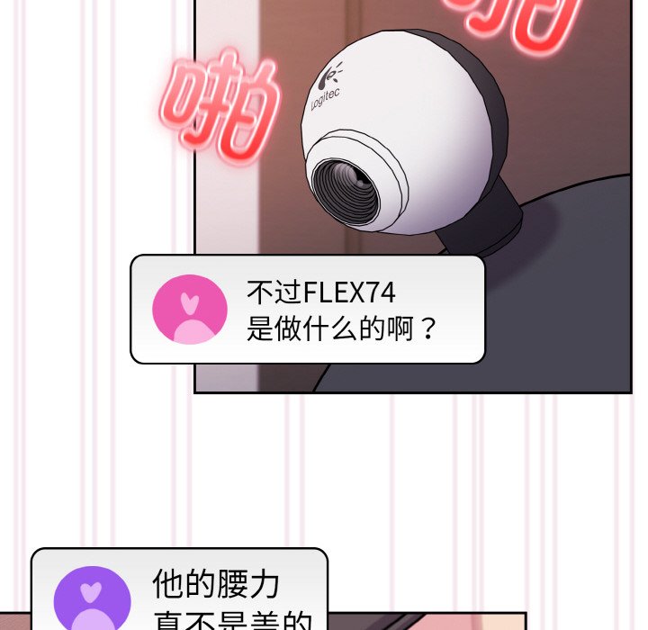 [Manhwa] Lovers above Qingmei are not full Plot, female student#[128P]-115