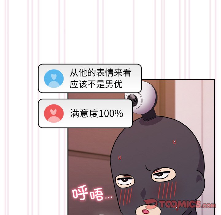 [Manhwa] Lovers above Qingmei are not full Plot, female student#[128P]-117