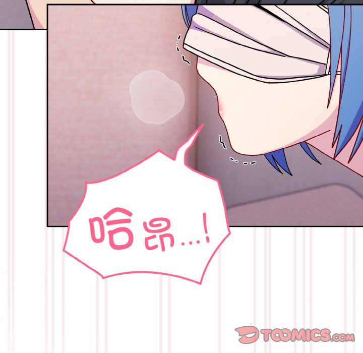 [Manhwa] Lovers above Qingmei are not full Plot, female student#[128P]-123