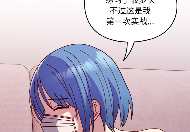 [Manhwa] Lovers above Qingmei are not full Plot, female student#[128P]-2