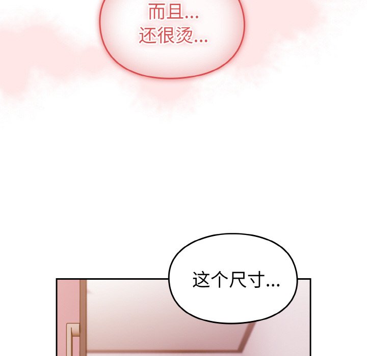 [Manhwa] Lovers above Qingmei are not full Plot, female student#[128P]-28