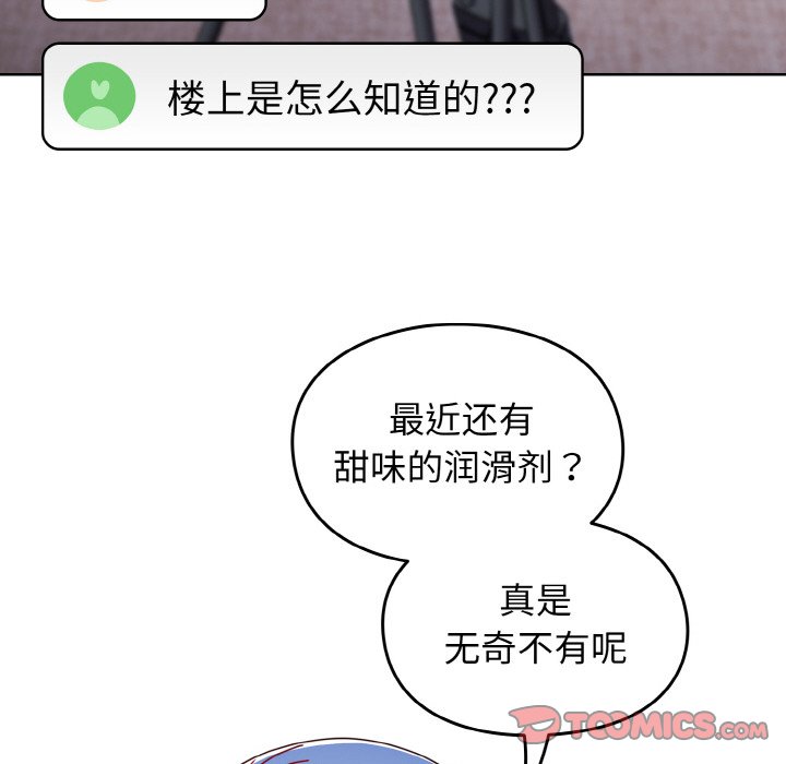 [Manhwa] Lovers above Qingmei are not full Plot, female student#[128P]-39