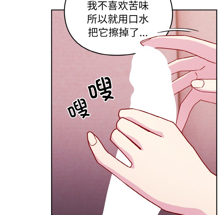 [Manhwa] Lovers above Qingmei are not full Plot, female student#[128P]-42