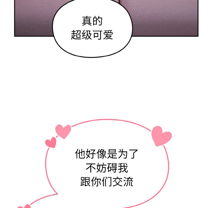 [Manhwa] Lovers above Qingmei are not full Plot, female student#[128P]-58