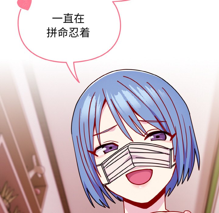 [Manhwa] Lovers above Qingmei are not full Plot, female student#[128P]-59