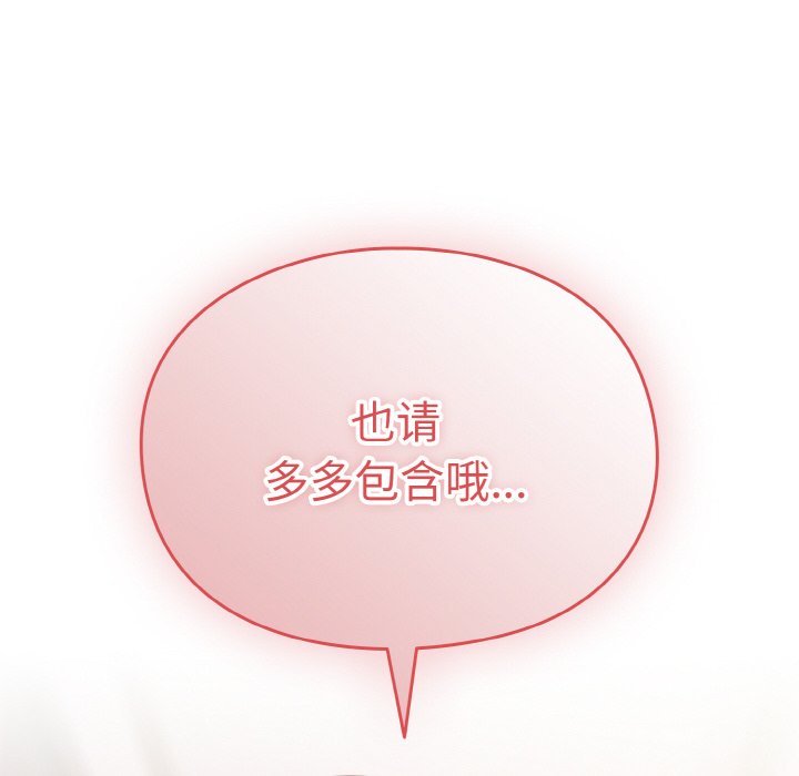 [Manhwa] Lovers above Qingmei are not full Plot, female student#[128P]-6