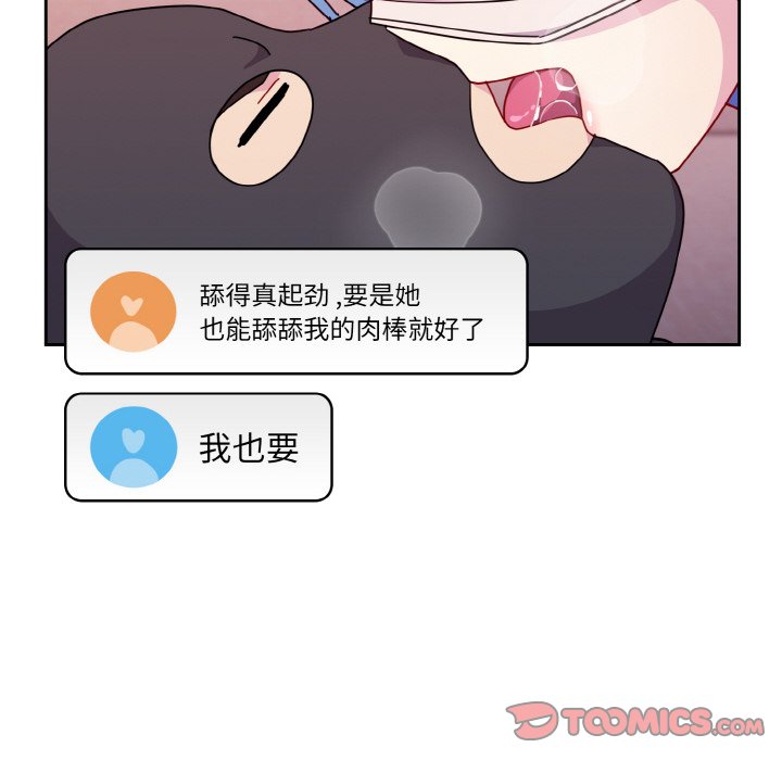 [Manhwa] Lovers above Qingmei are not full Plot, female student#[128P]-69