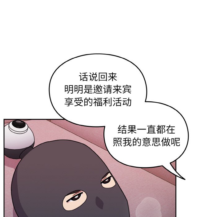 [Manhwa] Lovers above Qingmei are not full Plot, female student#[128P]-74