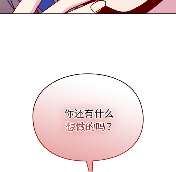 [Manhwa] Lovers above Qingmei are not full Plot, female student#[128P]-78