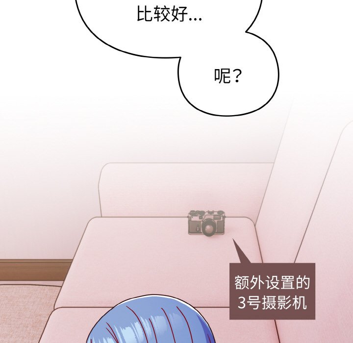 [Manhwa] Lovers above Qingmei are not full Plot, female student#[128P]-86