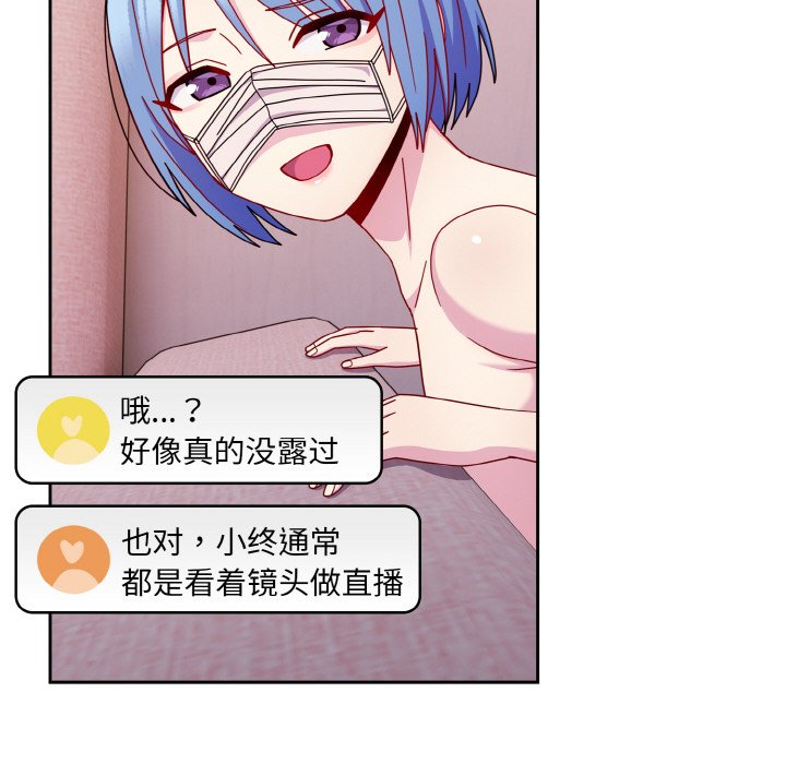 [Manhwa] Lovers above Qingmei are not full Plot, female student#[128P]-90