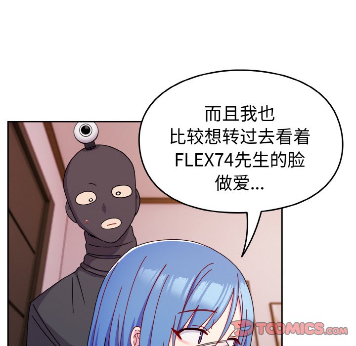 [Manhwa] Lovers above Qingmei are not full Plot, female student#[128P]-93