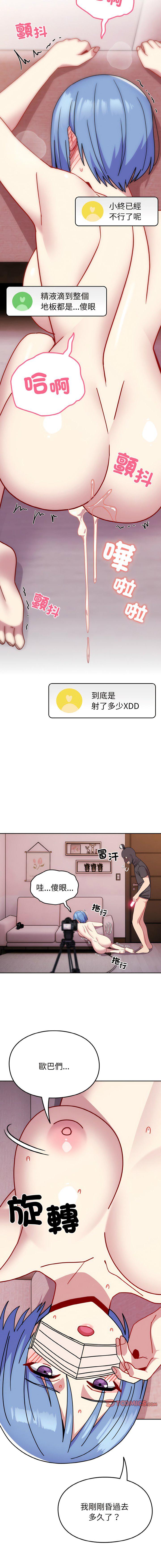[韩国漫画] 青梅以上恋人未满 剧情,女学生#[17P]-4