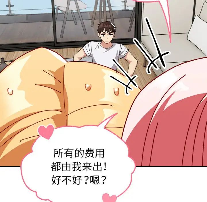 [韩国漫画] 青梅以上恋人未满 剧情,女学生#[148P]-101