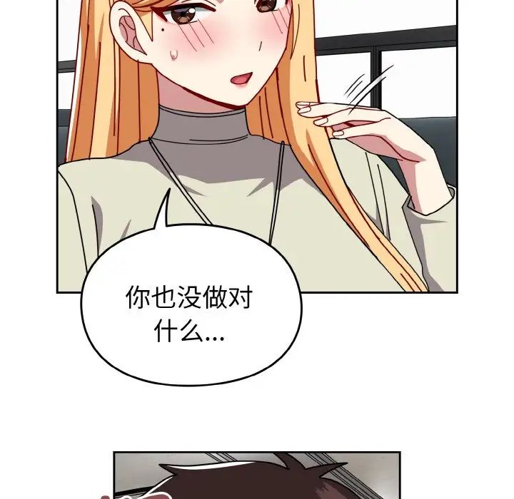[韩国漫画] 青梅以上恋人未满 剧情,女学生#[148P]-113