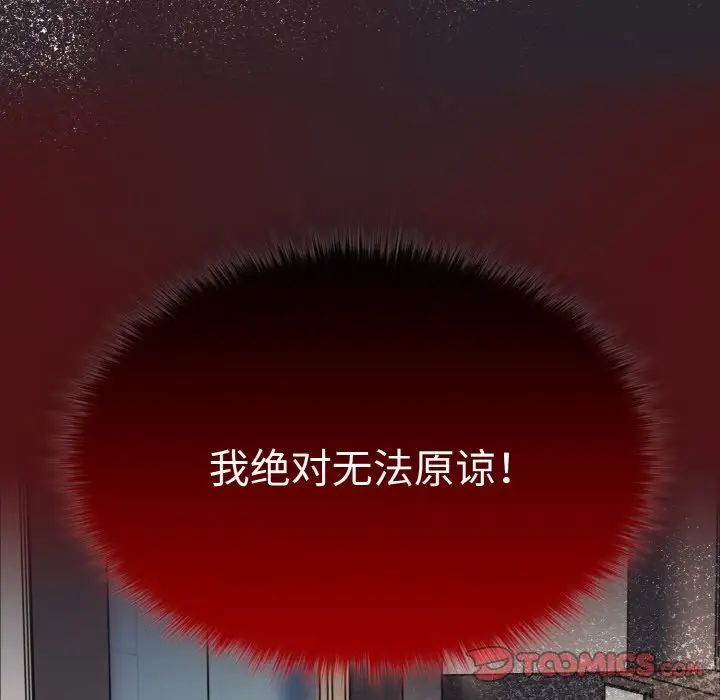 [韩国漫画] 青梅以上恋人未满 剧情,女学生#[148P]-144