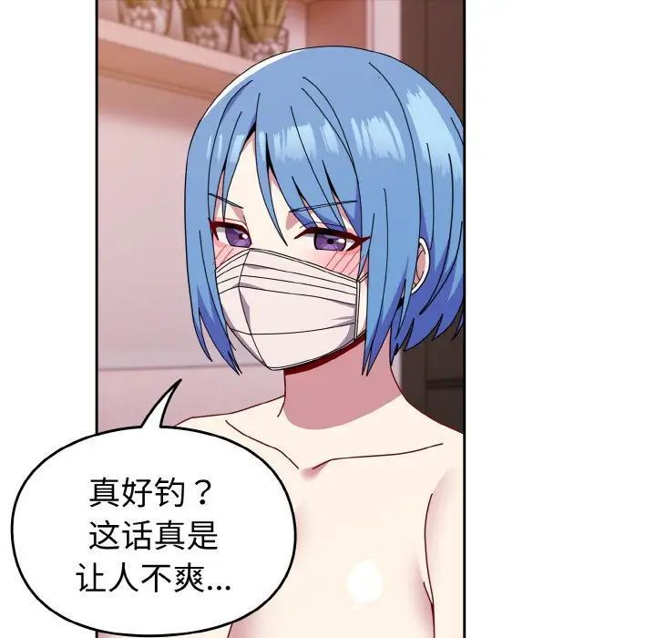 [韩国漫画] 青梅以上恋人未满 剧情,女学生#[148P]-15