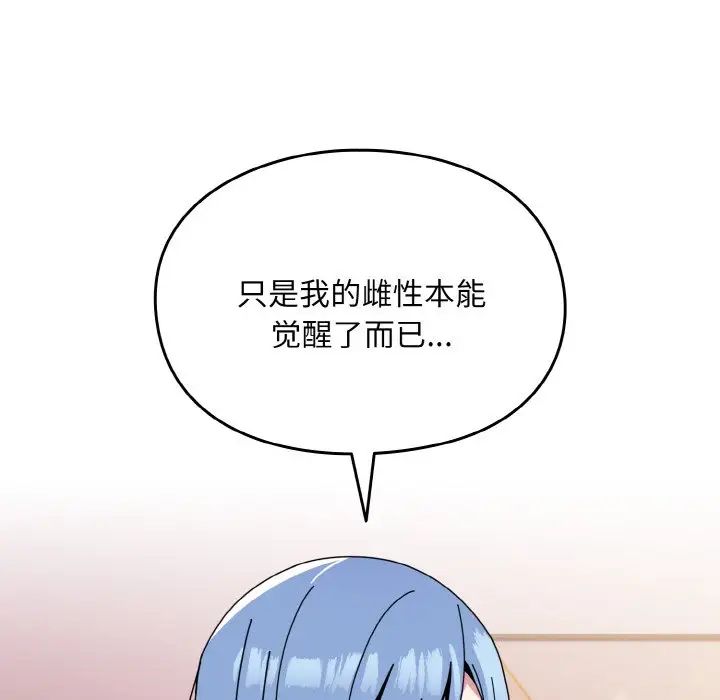 [韩国漫画] 青梅以上恋人未满 剧情,女学生#[148P]-18