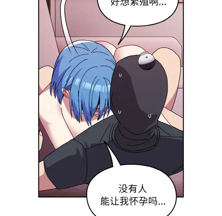 [韩国漫画] 青梅以上恋人未满 剧情,女学生#[148P]-24