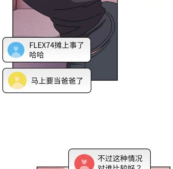 [韩国漫画] 青梅以上恋人未满 剧情,女学生#[148P]-34