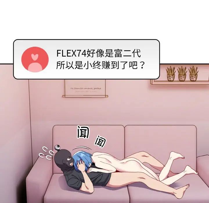 [韩国漫画] 青梅以上恋人未满 剧情,女学生#[148P]-36