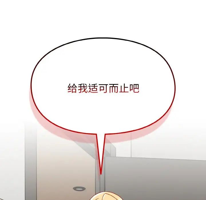 [韩国漫画] 青梅以上恋人未满 剧情,女学生#[148P]-50
