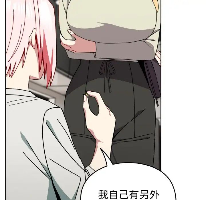 [韩国漫画] 青梅以上恋人未满 剧情,女学生#[148P]-61