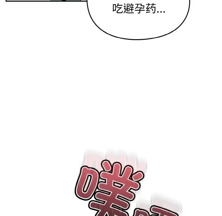 [韩国漫画] 青梅以上恋人未满 剧情,女学生#[148P]-62