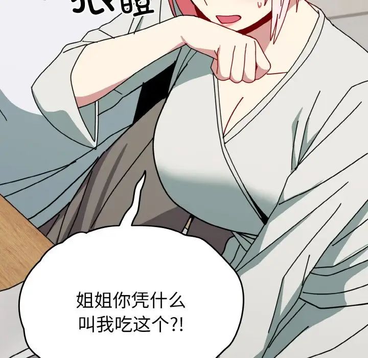 [韩国漫画] 青梅以上恋人未满 剧情,女学生#[148P]-70