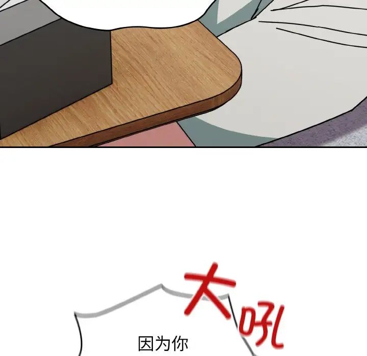 [韩国漫画] 青梅以上恋人未满 剧情,女学生#[148P]-71