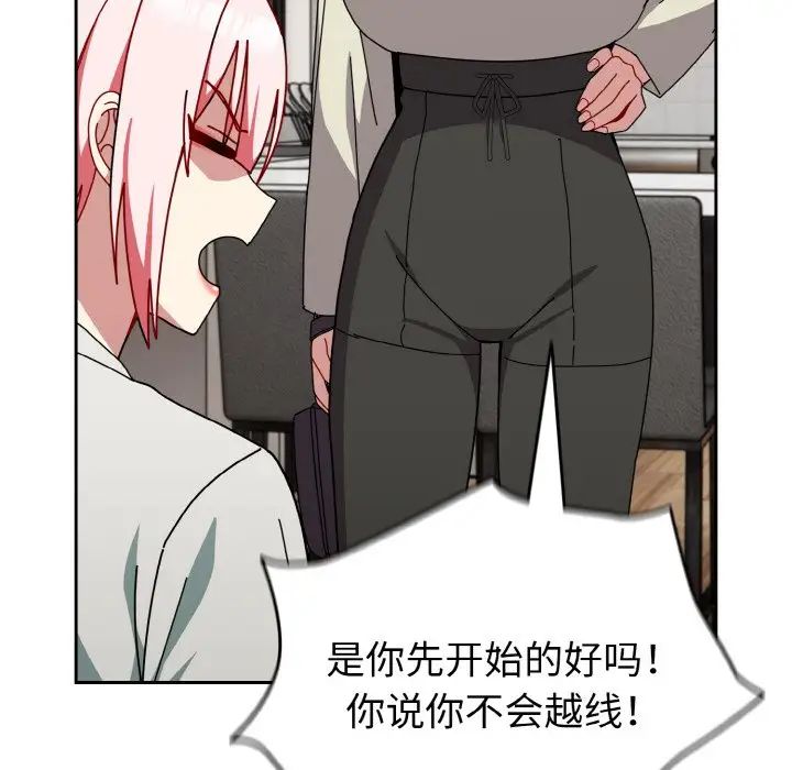 [韩国漫画] 青梅以上恋人未满 剧情,女学生#[148P]-73