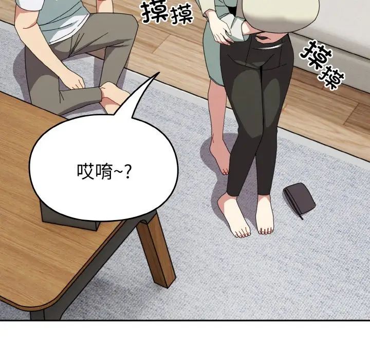 [韩国漫画] 青梅以上恋人未满 剧情,女学生#[148P]-80
