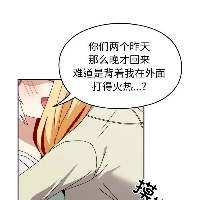 [韩国漫画] 青梅以上恋人未满 剧情,女学生#[148P]-81