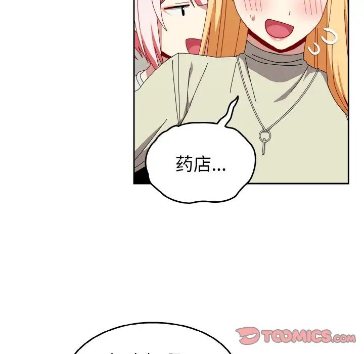 [韩国漫画] 青梅以上恋人未满 剧情,女学生#[148P]-84