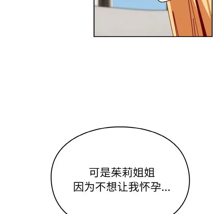 [韩国漫画] 青梅以上恋人未满 剧情,女学生#[148P]-92