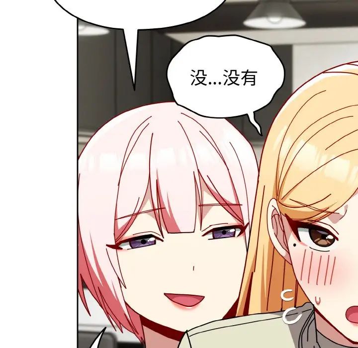 [韩国漫画] 青梅以上恋人未满 剧情,女学生#[148P]-96
