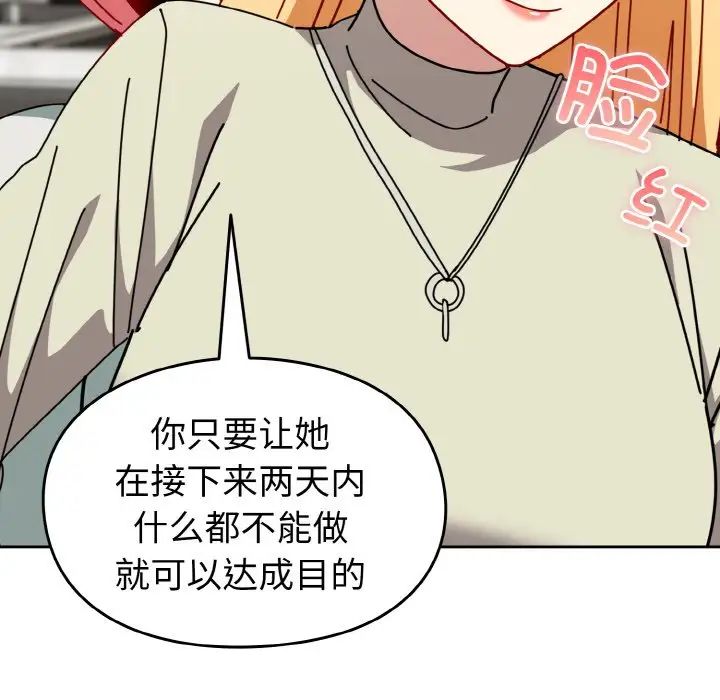 [韩国漫画] 青梅以上恋人未满 剧情,女学生#[148P]-99