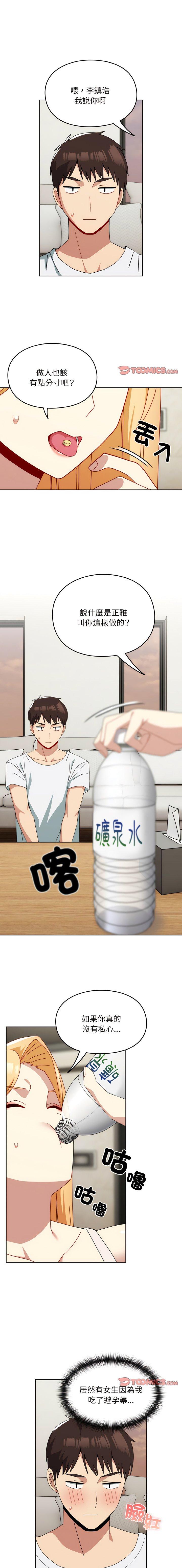 [Manhwa] Lovers above Qingmei are not full Plot, female student#[15P]-1