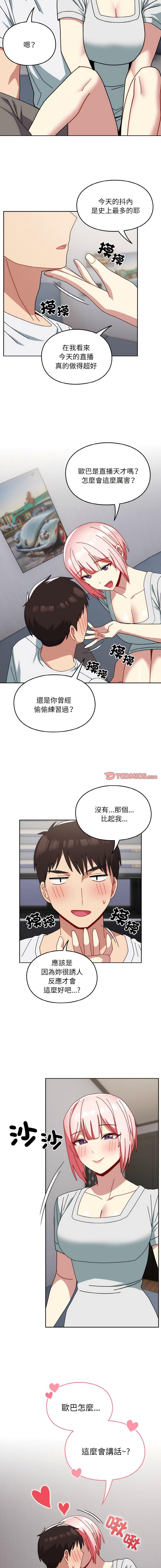 [Manhwa] Lovers above Qingmei are not full Plot, female student#[15P]-11