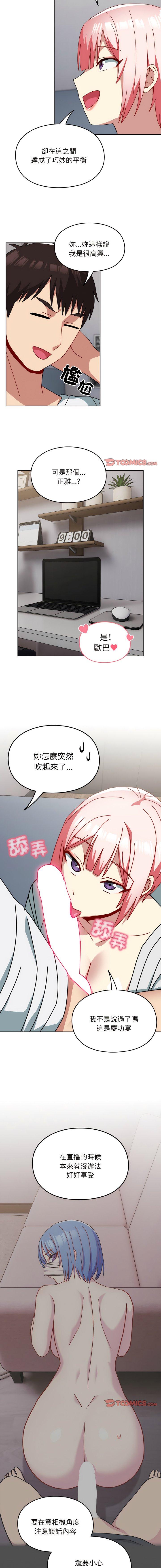 [Manhwa] Lovers above Qingmei are not full Plot, female student#[15P]-13