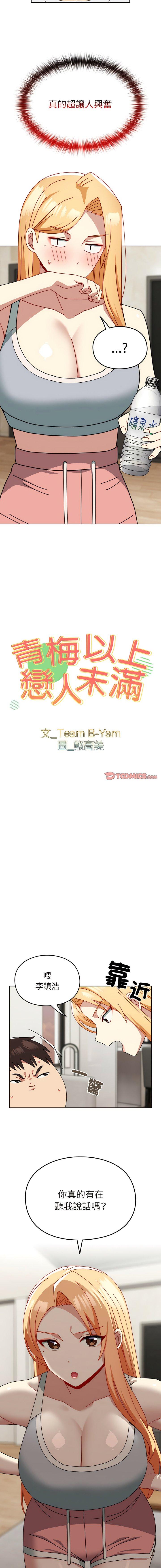 [Manhwa] Lovers above Qingmei are not full Plot, female student#[15P]-2
