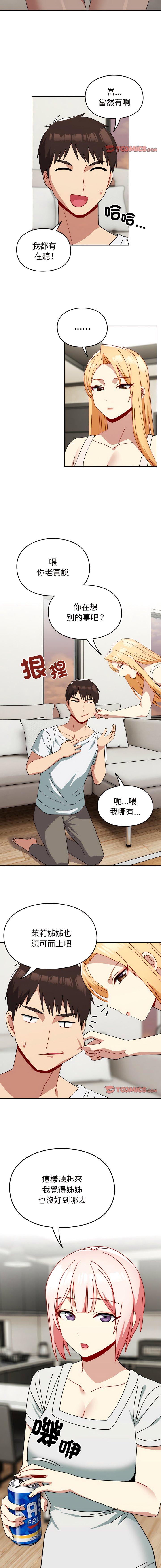 [Manhwa] Lovers above Qingmei are not full Plot, female student#[15P]-3
